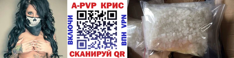 A PVP крисы CK Гурьевск