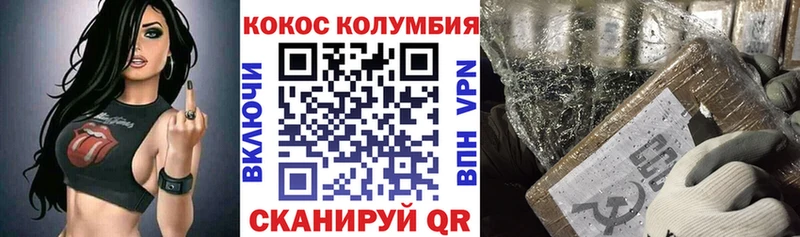 КОКАИН VHQ  Купить  Гурьевск 