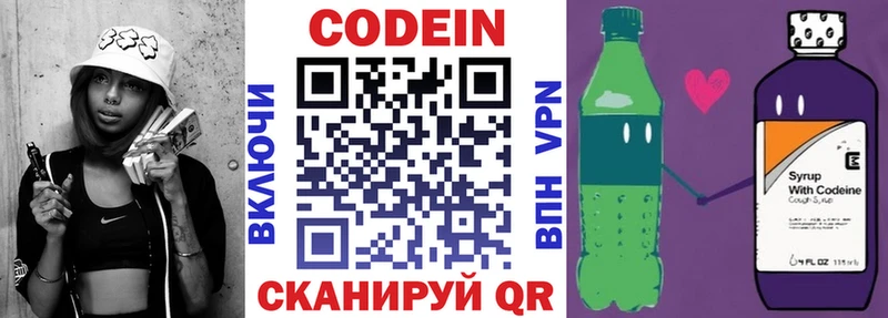 Codein Purple Drank  Купить  Гурьевск 