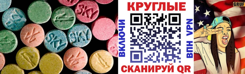 Ecstasy 280мг  Купить где  Гурьевск 