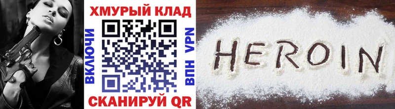 Купить  Гурьевск  Героин Heroin 