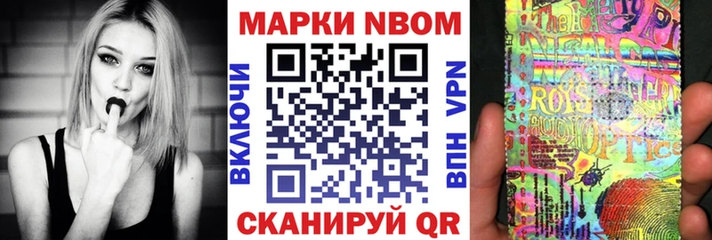 Купить где  Гурьевск  Марки N-bome 1,8мг 